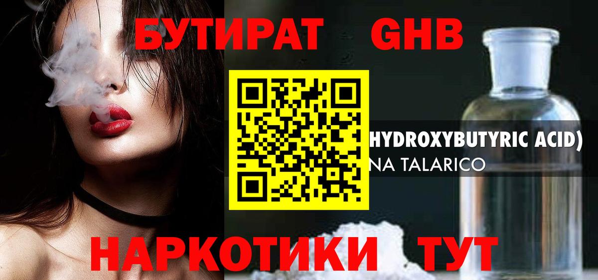 Бутират оксана Прокопьевск