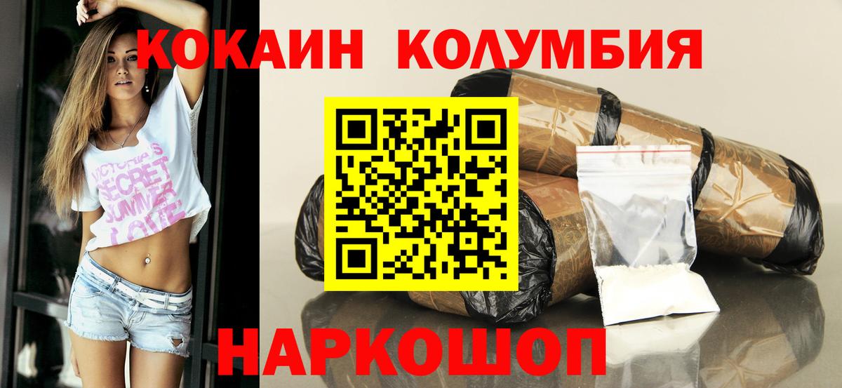 КОКАИН VHQ Прокопьевск