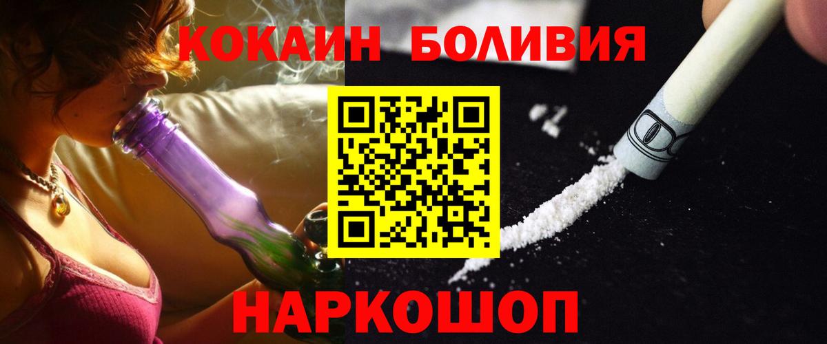 Кокаин FishScale  Вход с VPN  Прокопьевск  КОКАИН  Cocaine 97% 