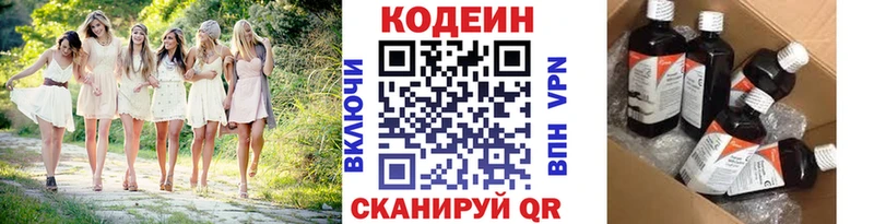 Кодеиновый сироп Lean напиток Lean (лин)  наркотики  Прокопьевск 