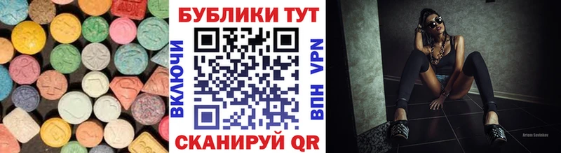 Ecstasy MDMA  Прокопьевск 