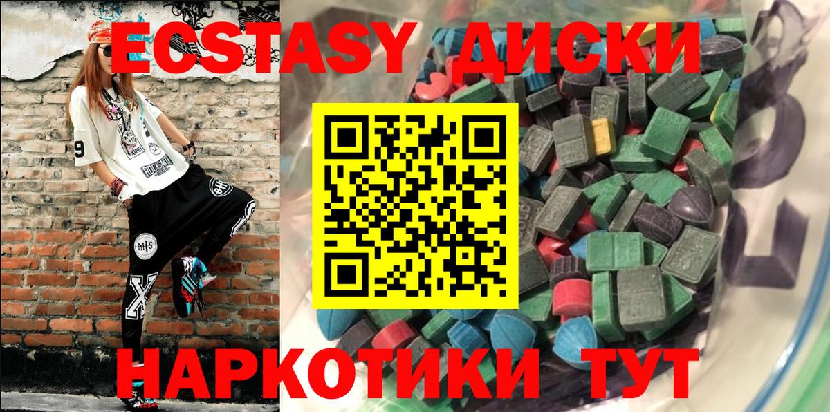 ЭКСТАЗИ Cube Прокопьевск