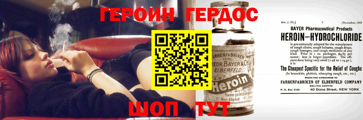 Героин Heroin  Героин  Прокопьевск  Вход с VPN 