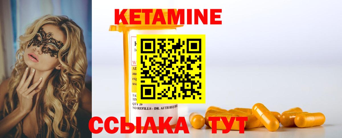 КЕТАМИН ketamine  MEGA вход  Кетамин VHQ  Прокопьевск  площадка какой сайт  Вход с VPN 
