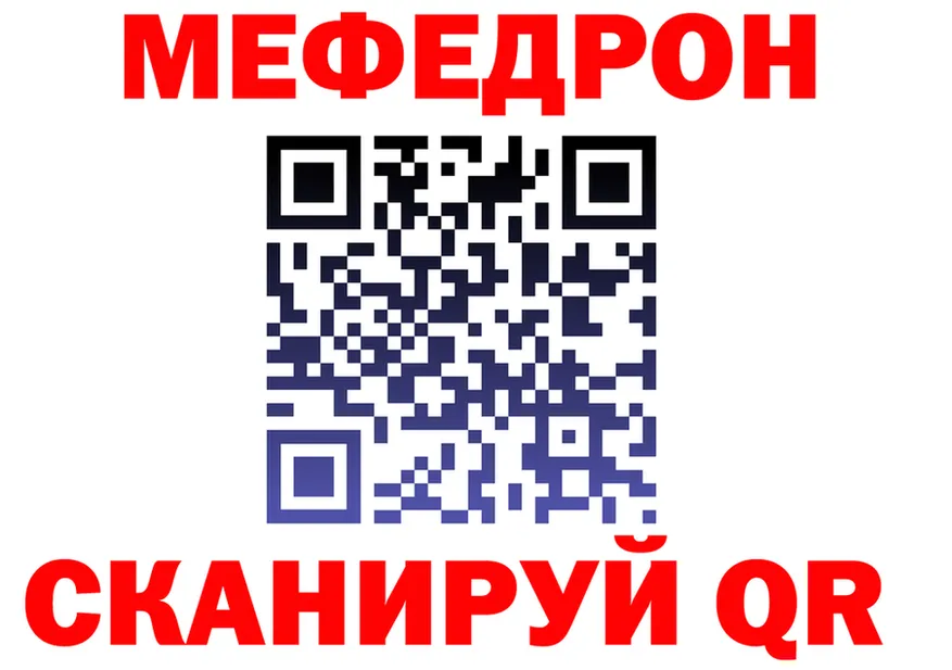 МЯУ-МЯУ мука маркетплейс даркнет кракен Прокопьевск