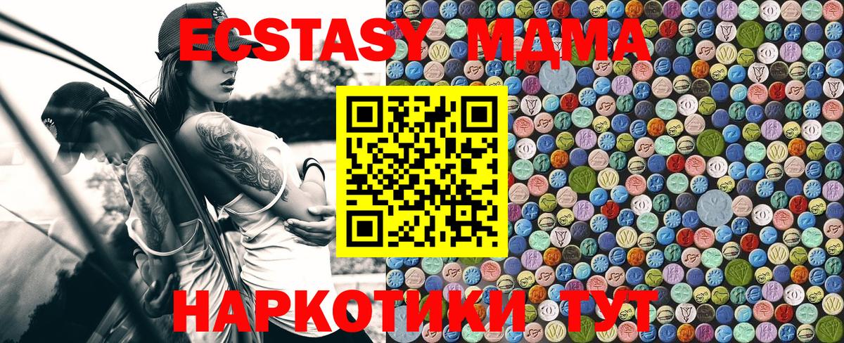 Прокопьевск  MDMA Molly  МДМА  Вход с VPN 