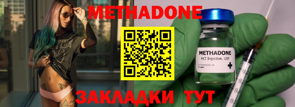 Метадон кристалл  Вход с VPN  Прокопьевск 