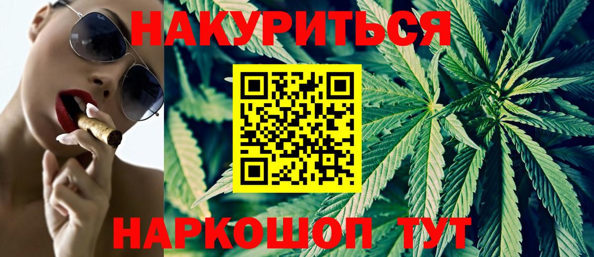Прокопьевск  Бошки марихуана AK-47  Каннабис LSD WEED  Бошки Шишки конопля  МАРИХУАНА LSD WEED  Вход с VPN 
